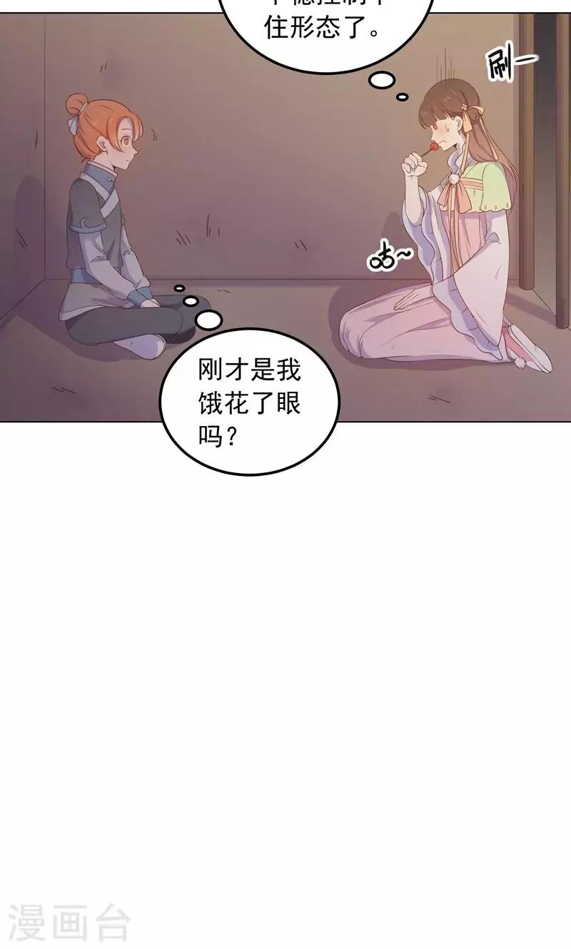 第32话 狱中新友(1/2)-第32话