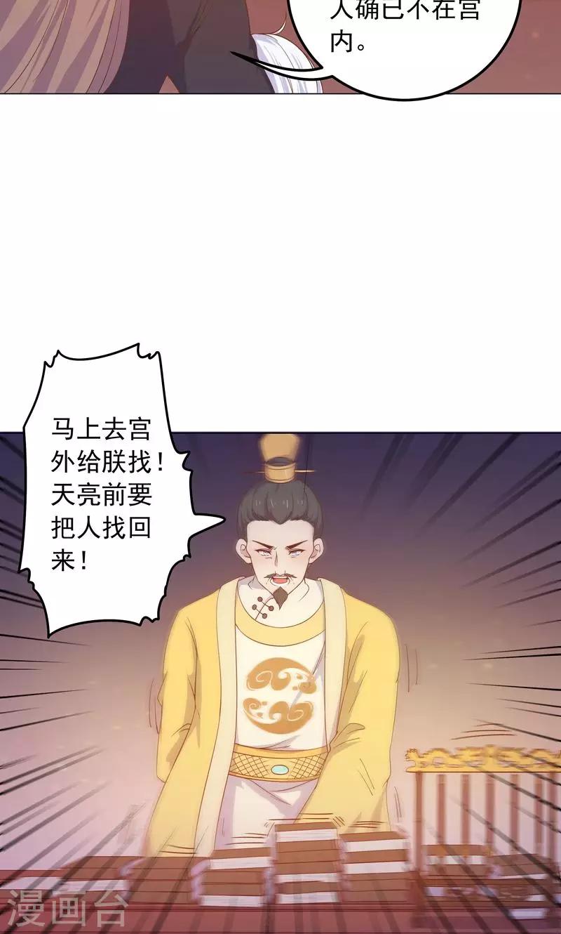 第32话 狱中新友(1/2)-第32话