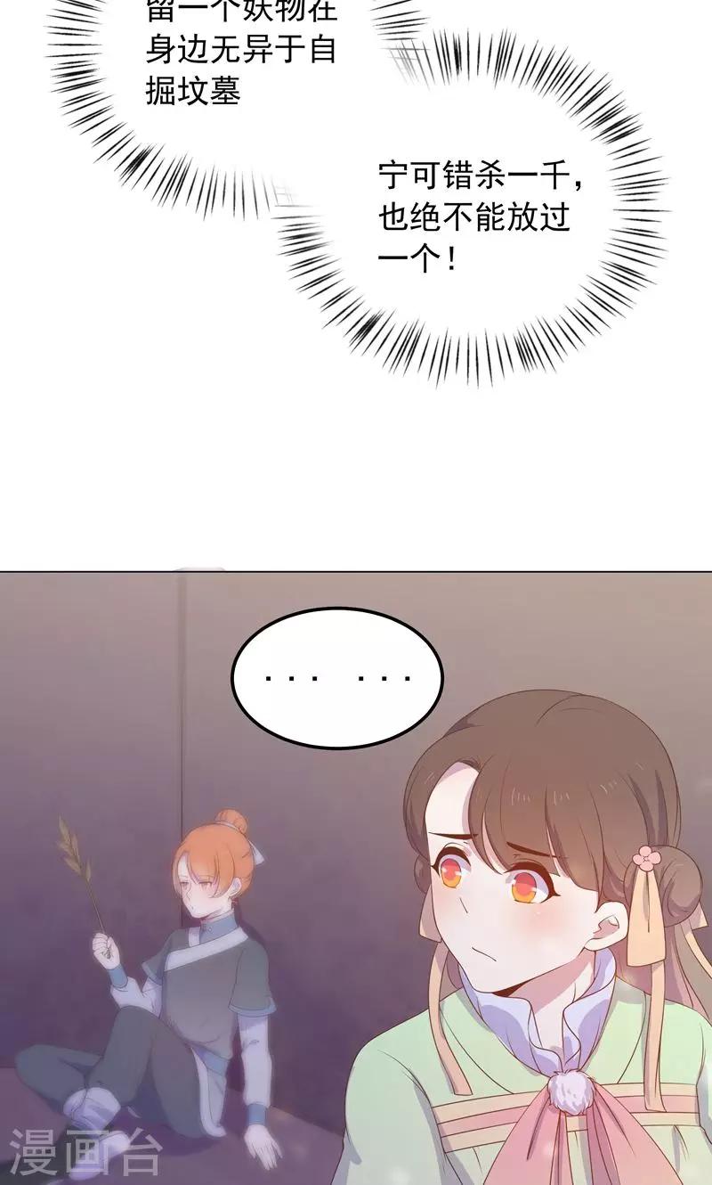 第32话 狱中新友(1/2)-第32话