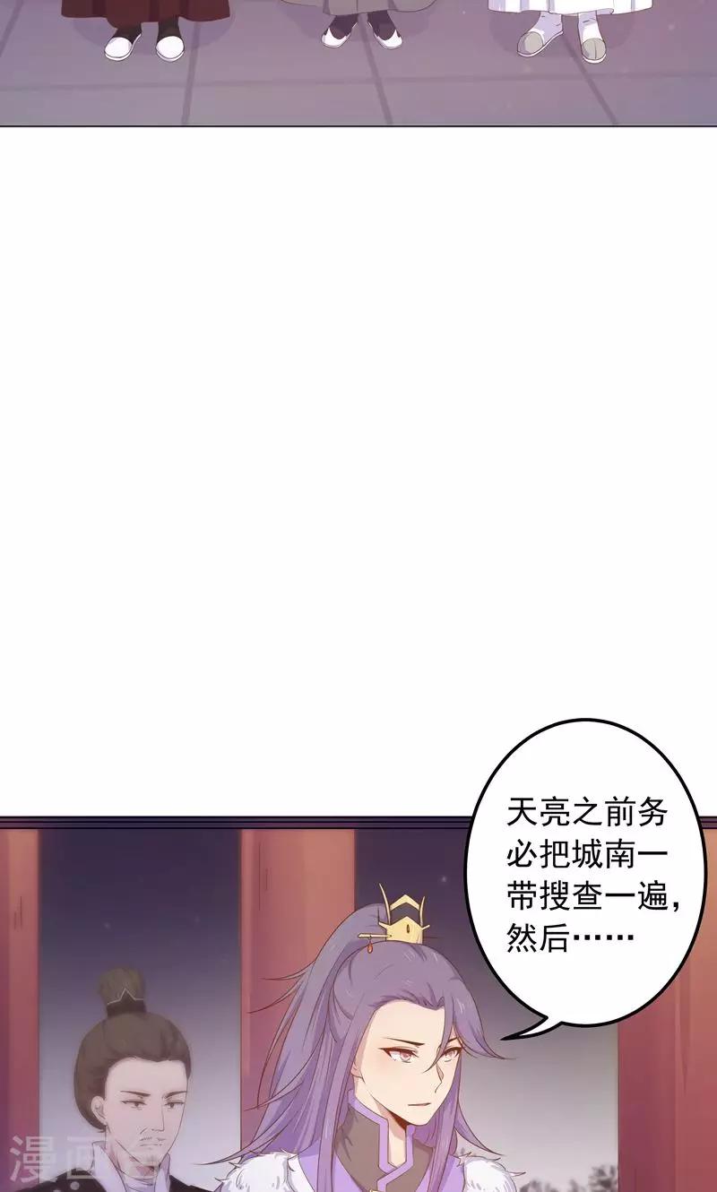 王爺的小兔妖 - 第32話 獄中新友(1/2) - 5