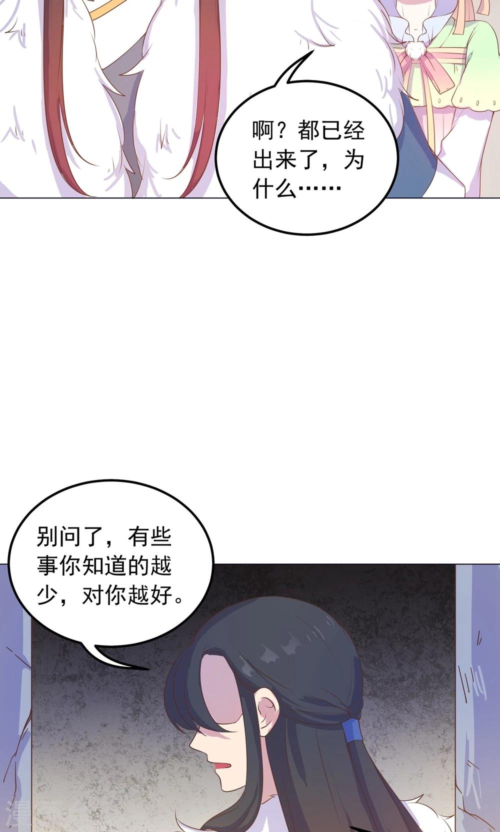 第34话 刁蛮公主，任性可爱-第34话