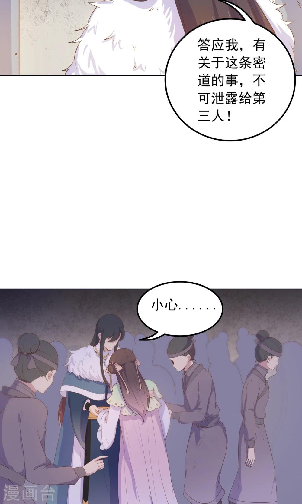 第34话 刁蛮公主，任性可爱-第34话