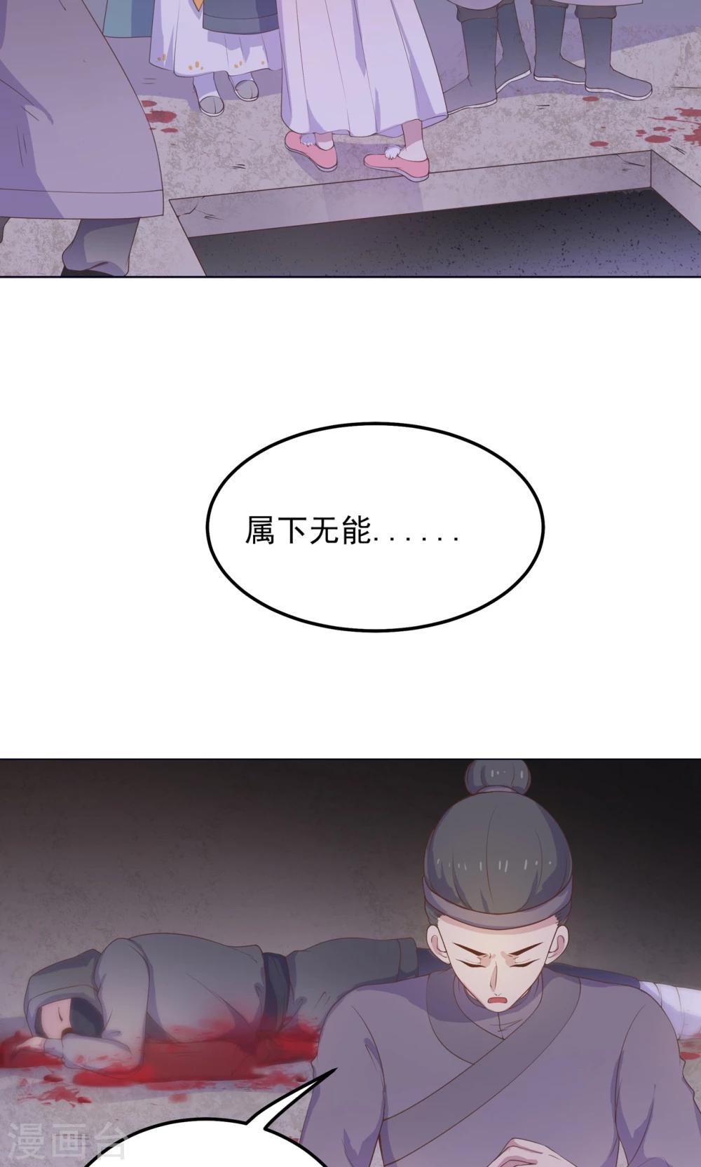 第34话 刁蛮公主，任性可爱-第34话