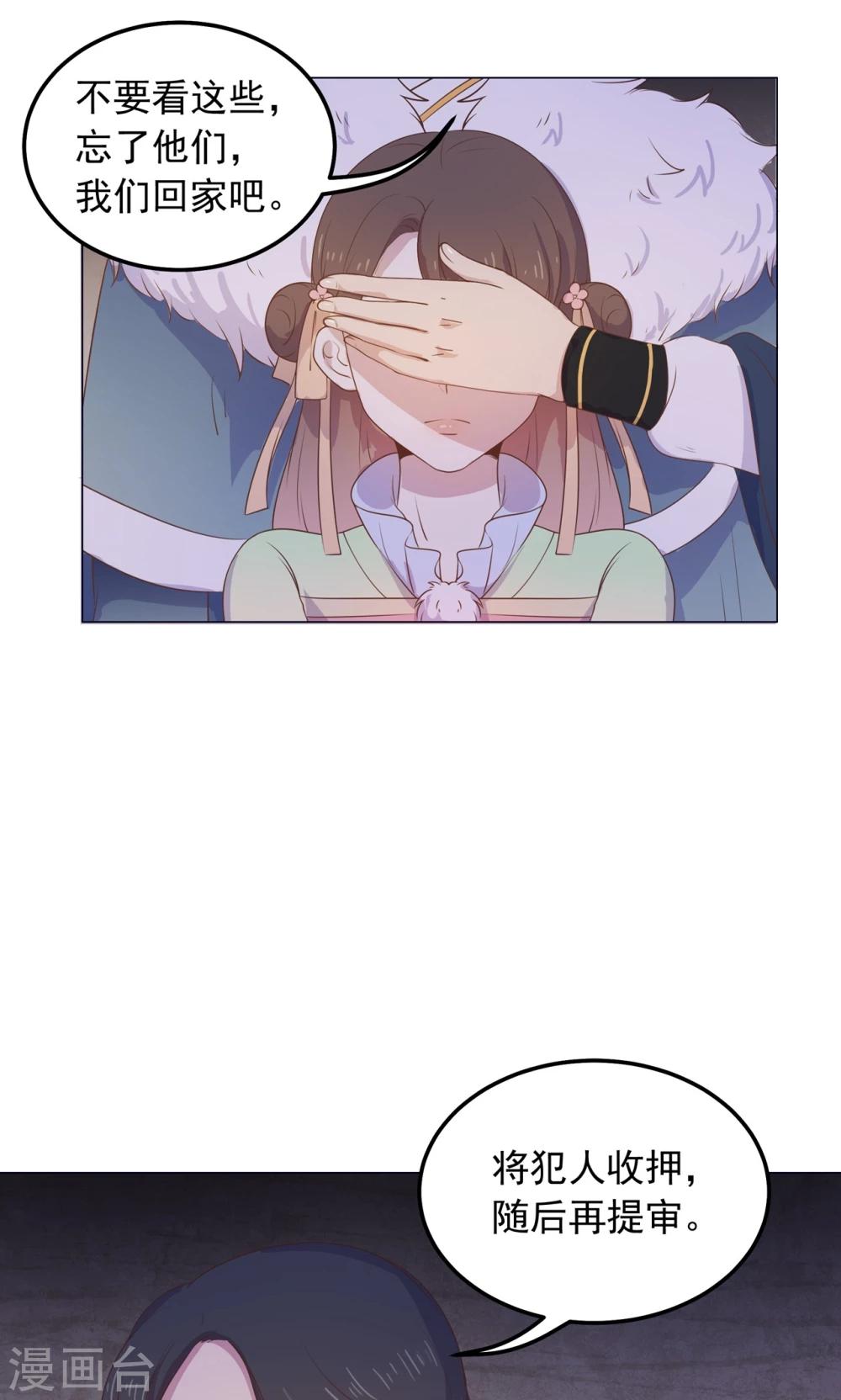 第34话 刁蛮公主，任性可爱-第34话