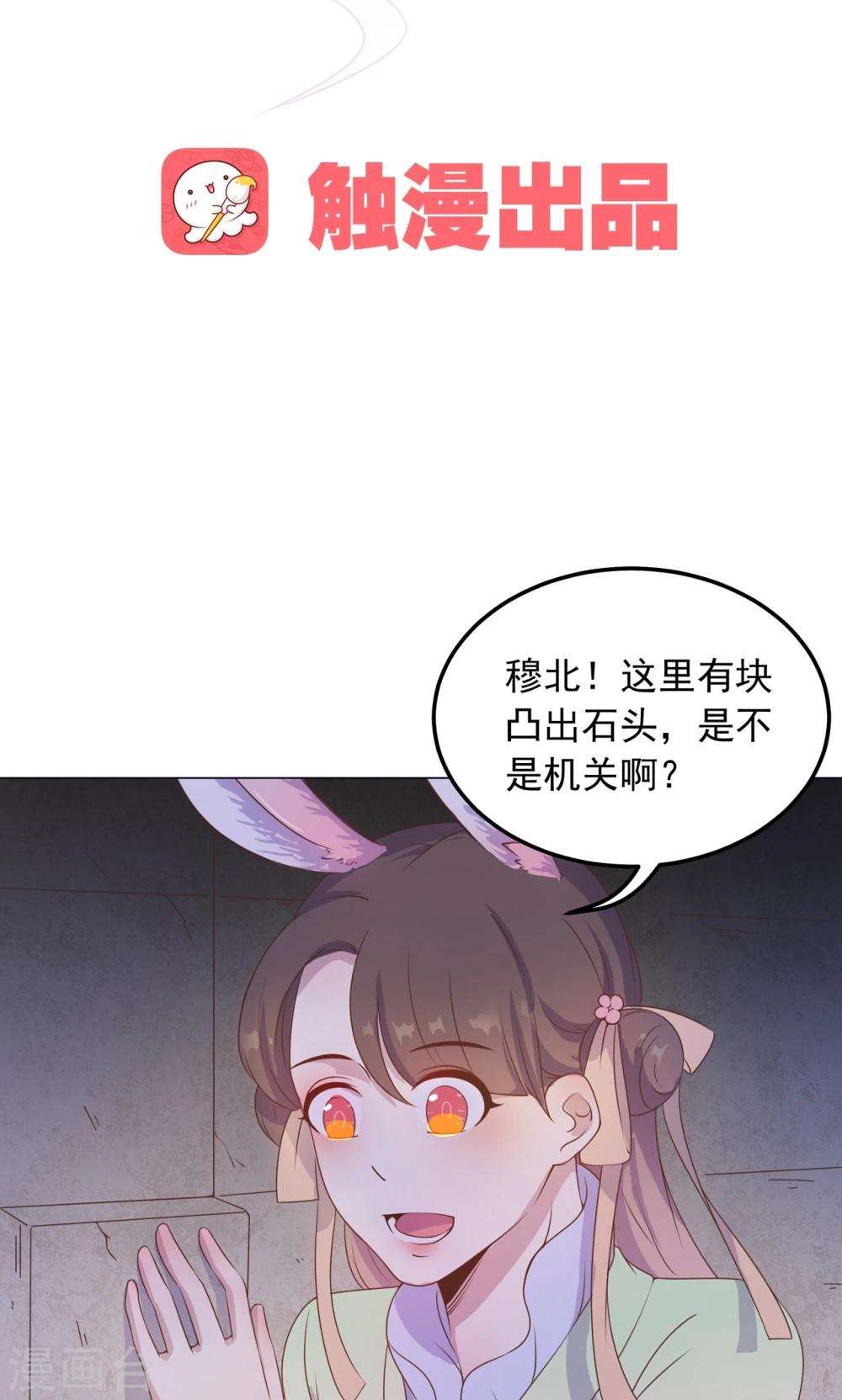 第34话 刁蛮公主，任性可爱-第34话