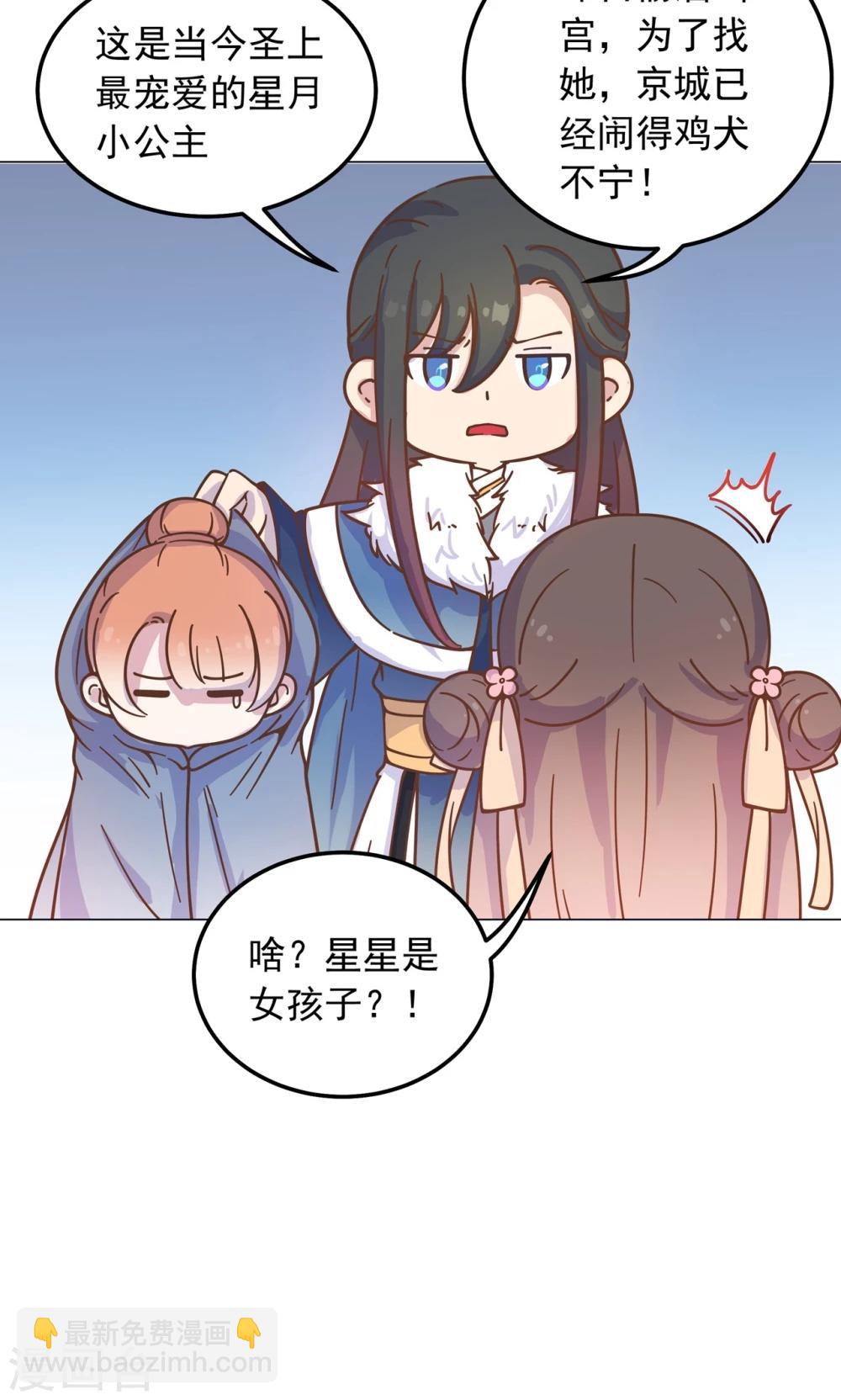 第34话 刁蛮公主，任性可爱-第34话