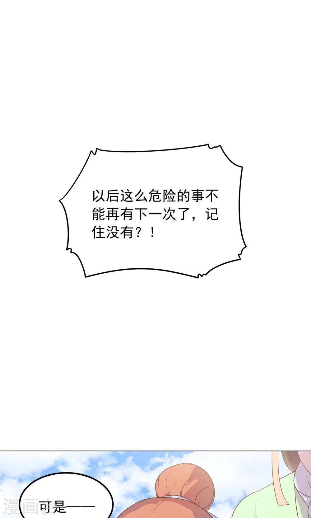 第34话 刁蛮公主，任性可爱-第34话