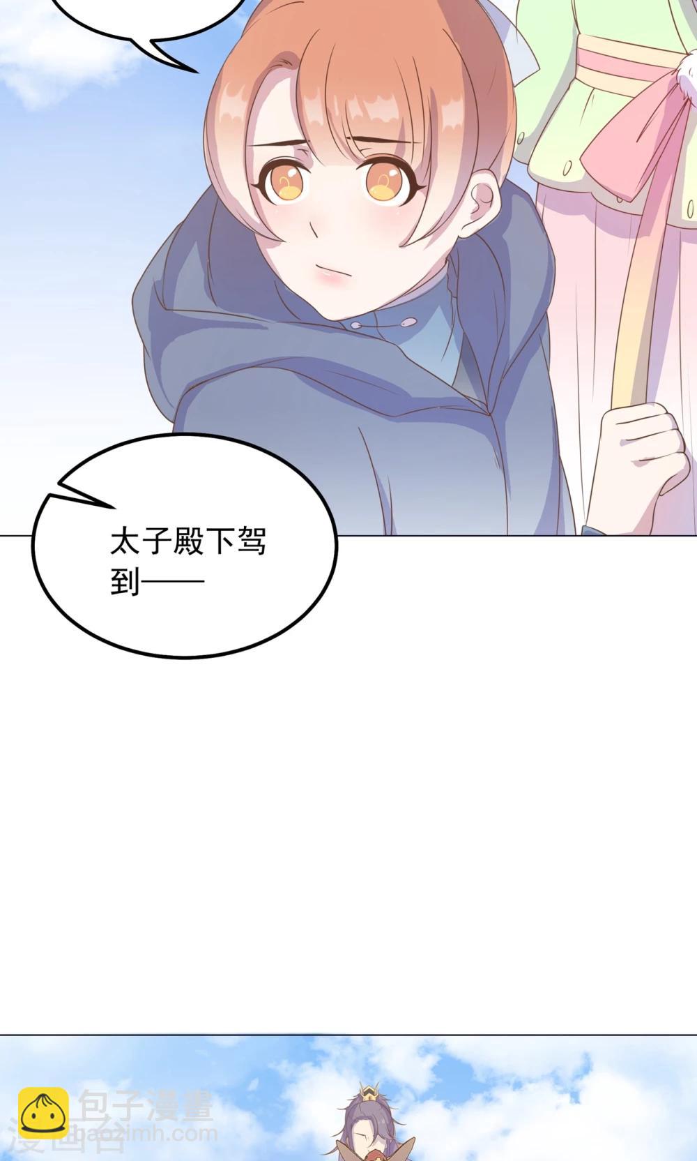 第34话 刁蛮公主，任性可爱-第34话