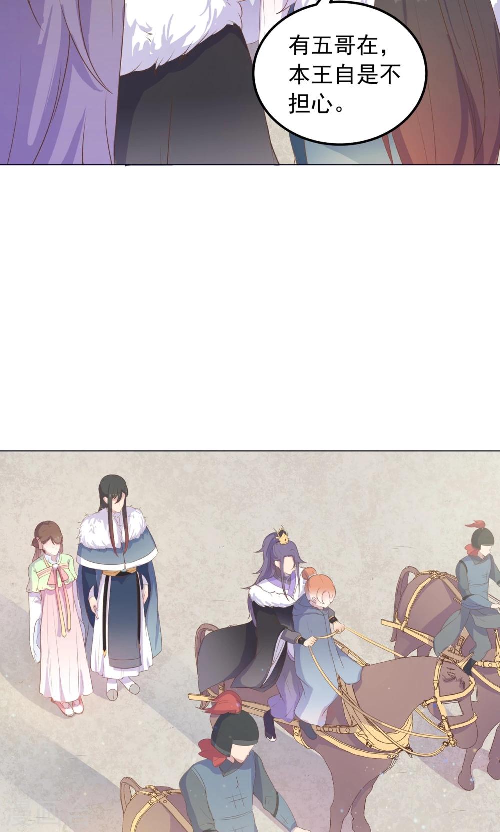 第34话 刁蛮公主，任性可爱-第34话