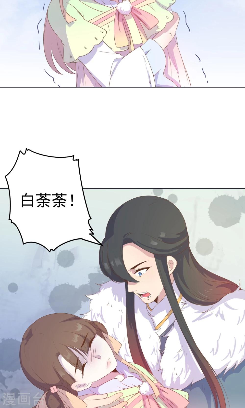 第34话 刁蛮公主，任性可爱-第34话