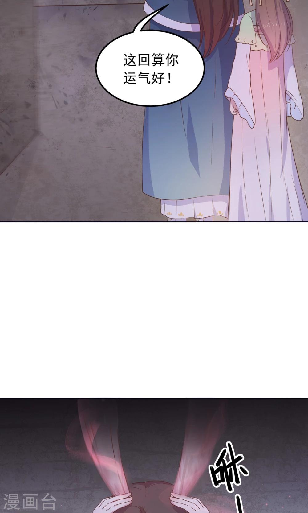 第34话 刁蛮公主，任性可爱-第34话