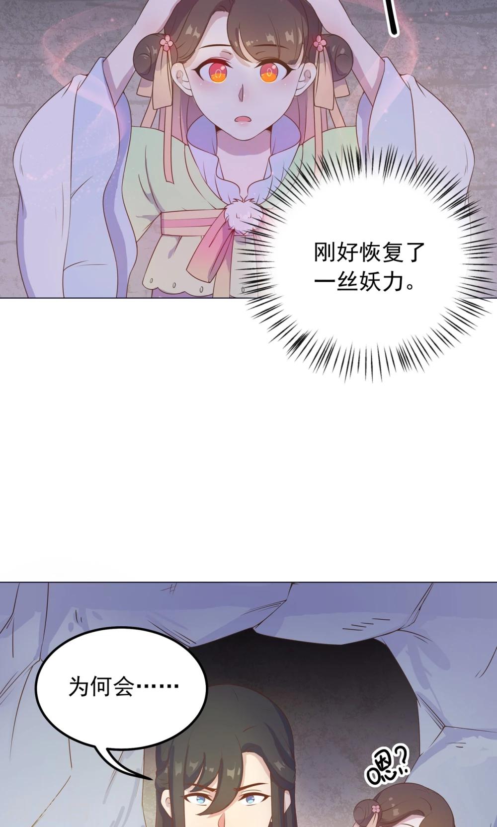 第34话 刁蛮公主，任性可爱-第34话