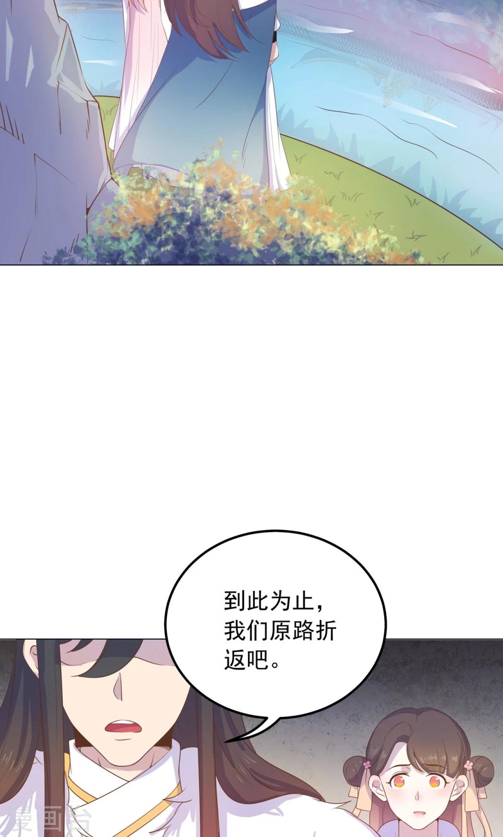 第34话 刁蛮公主，任性可爱-第34话