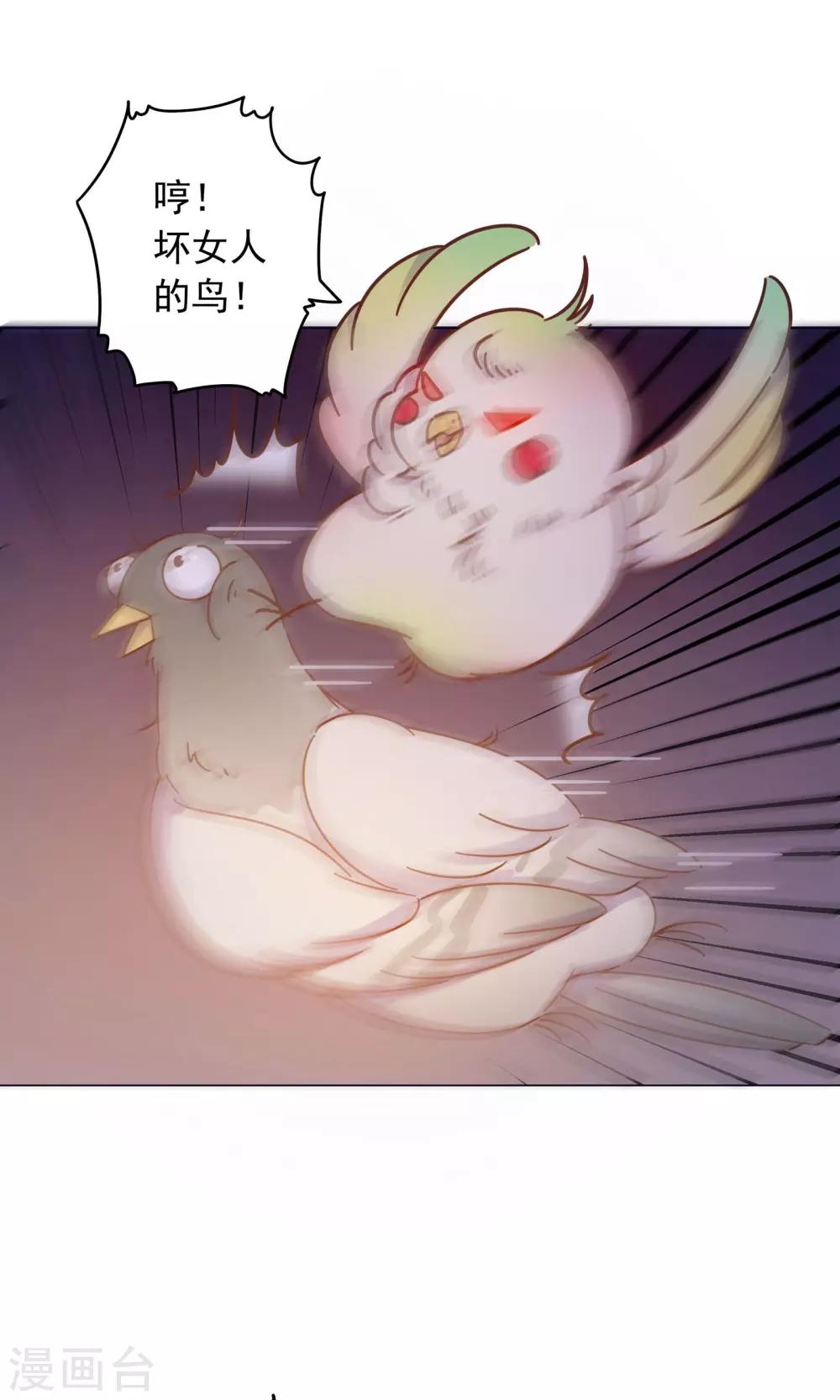 第36话 心动的感觉-第36话