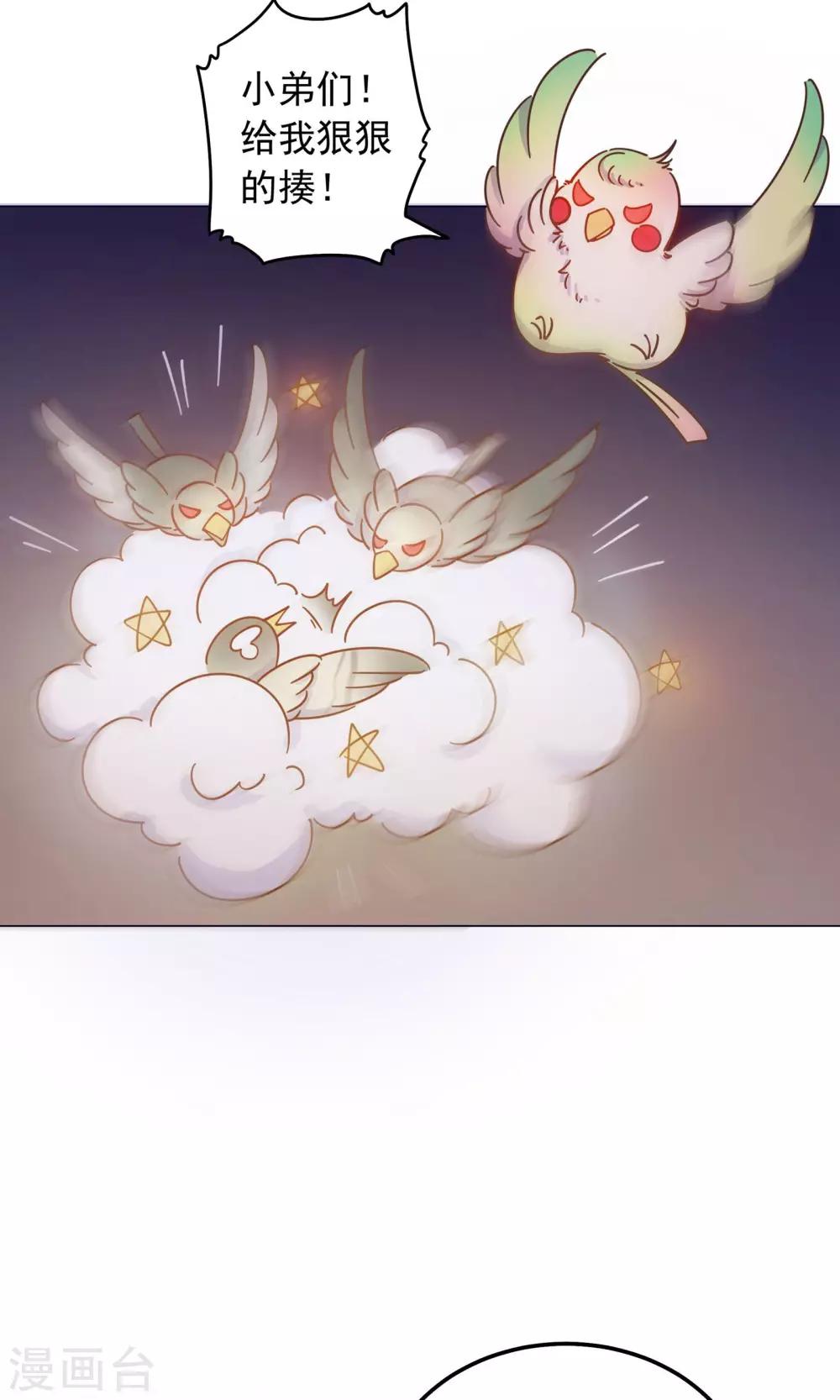 第36话 心动的感觉-第36话