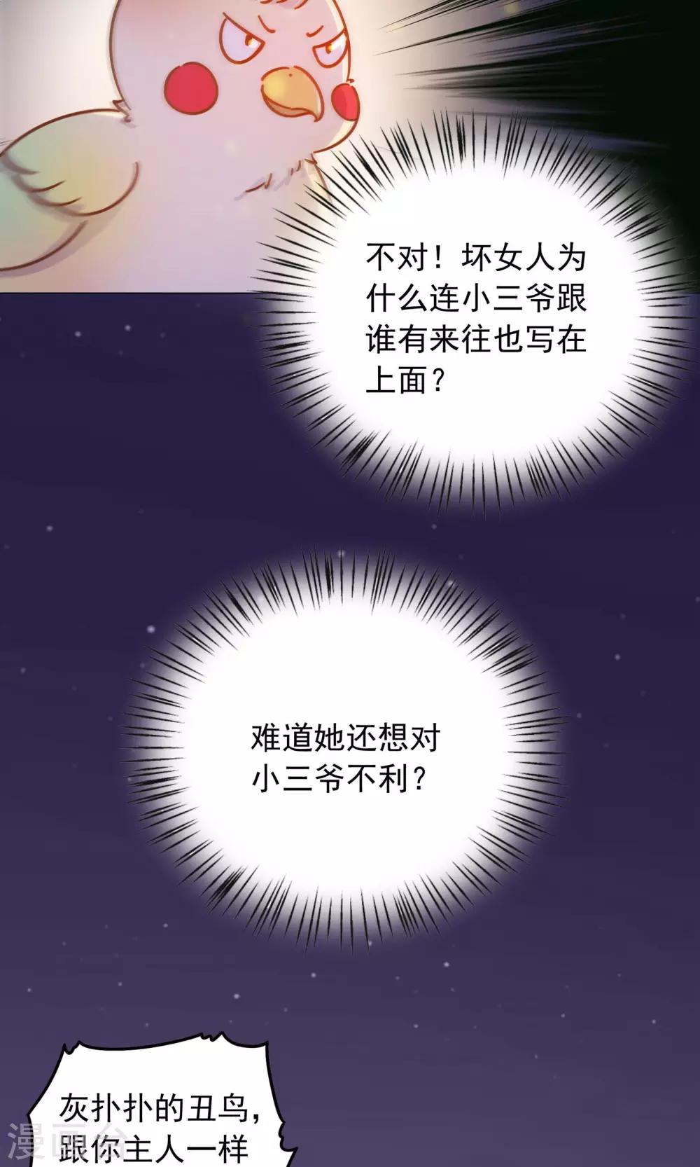 第36话 心动的感觉-第36话