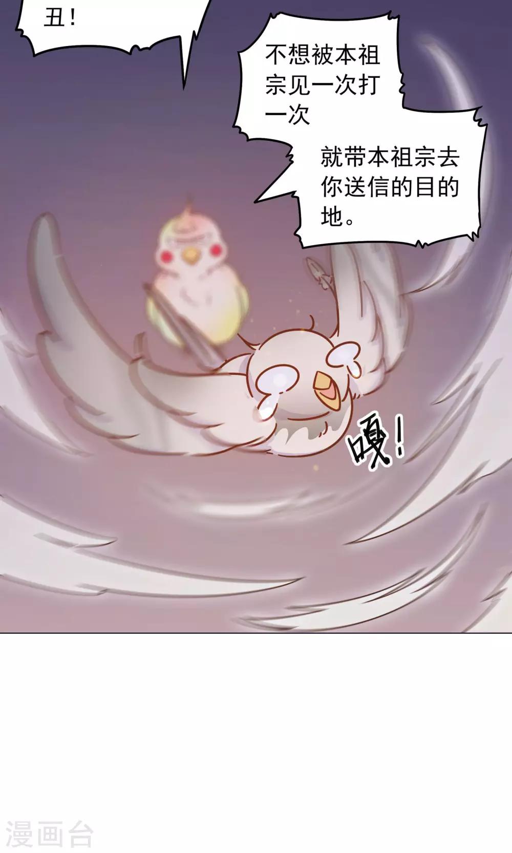 第36话 心动的感觉-第36话