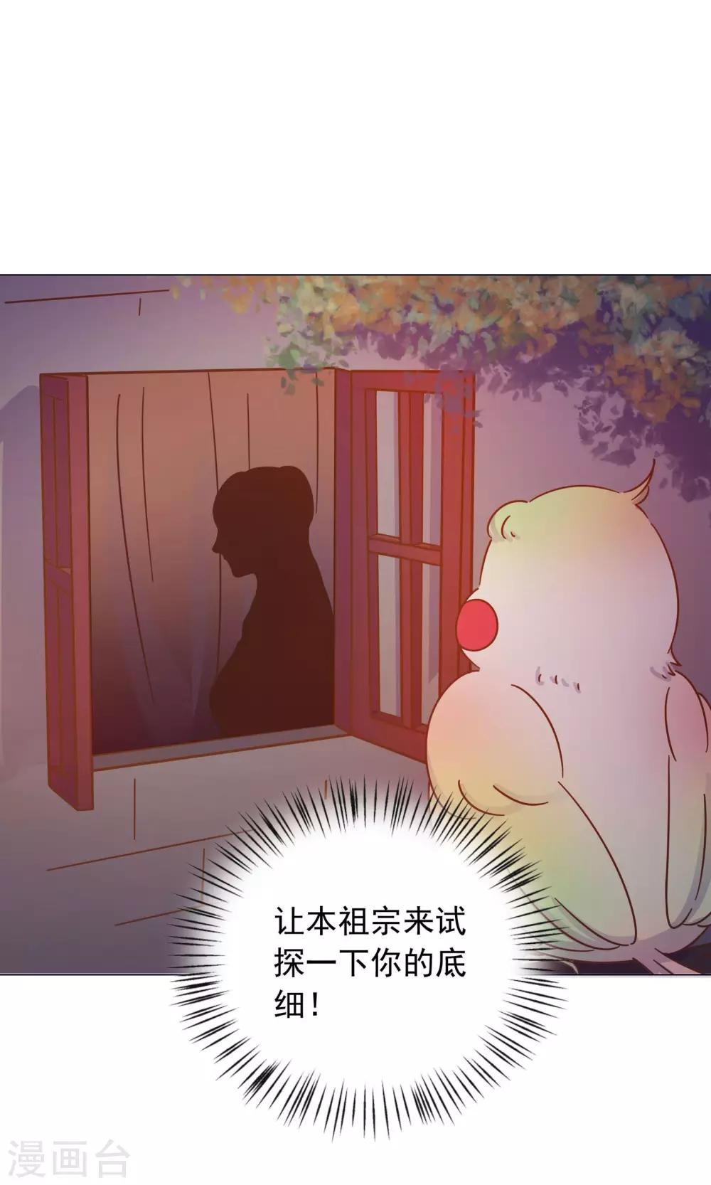 第36话 心动的感觉-第36话