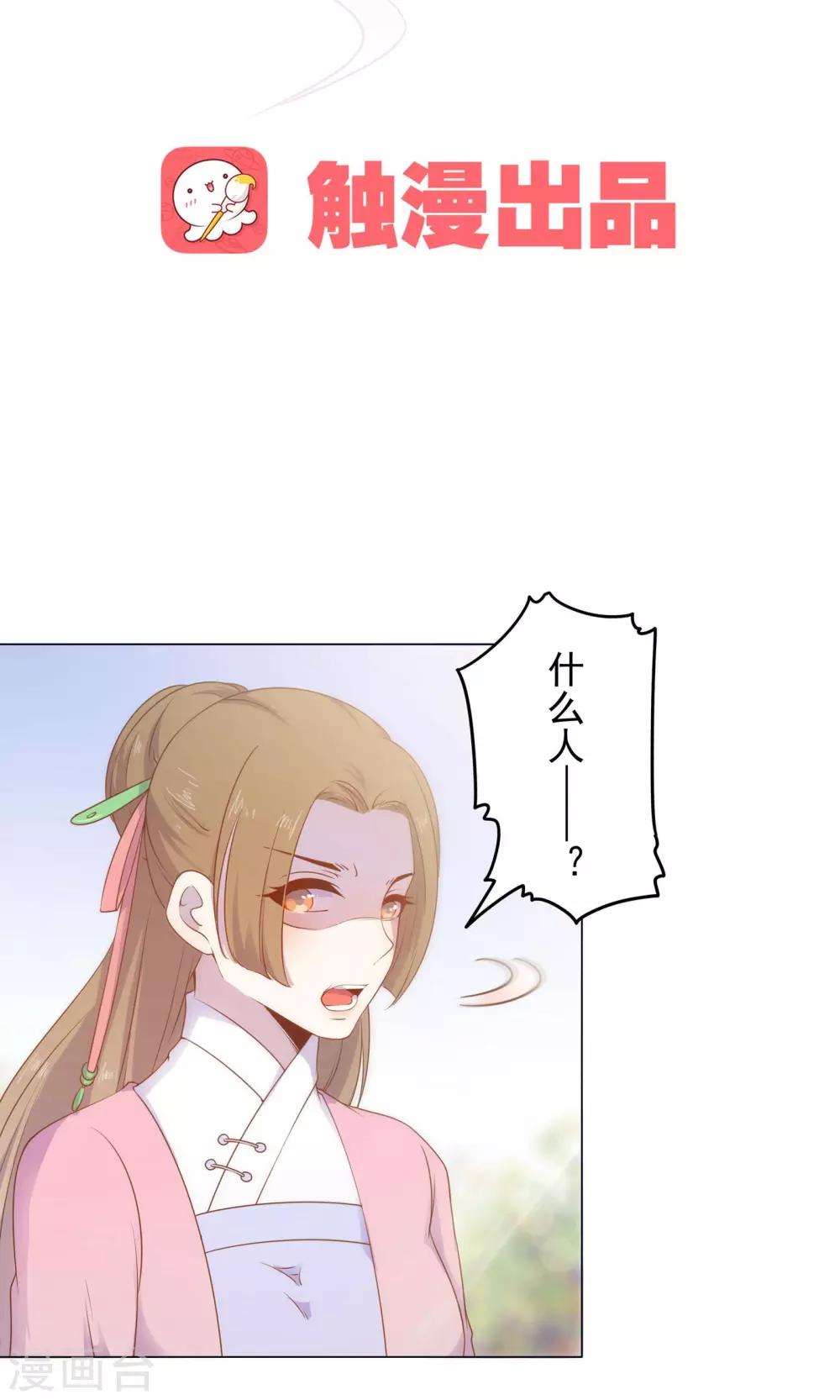 第36话 心动的感觉-第36话