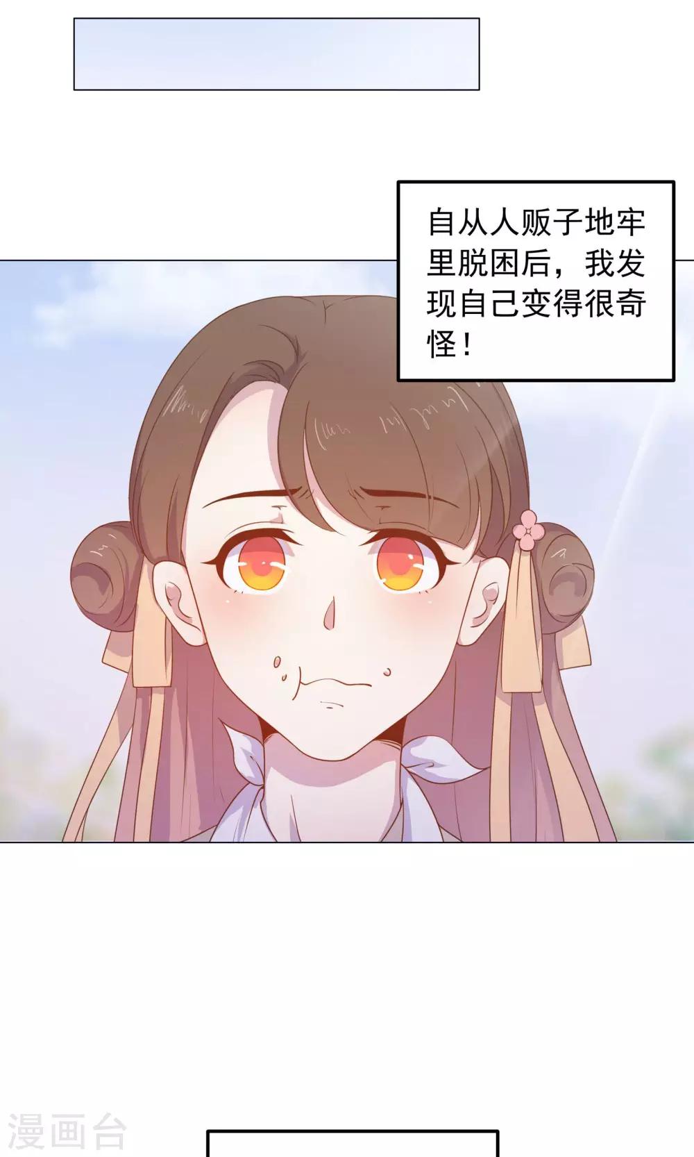 第36话 心动的感觉-第36话