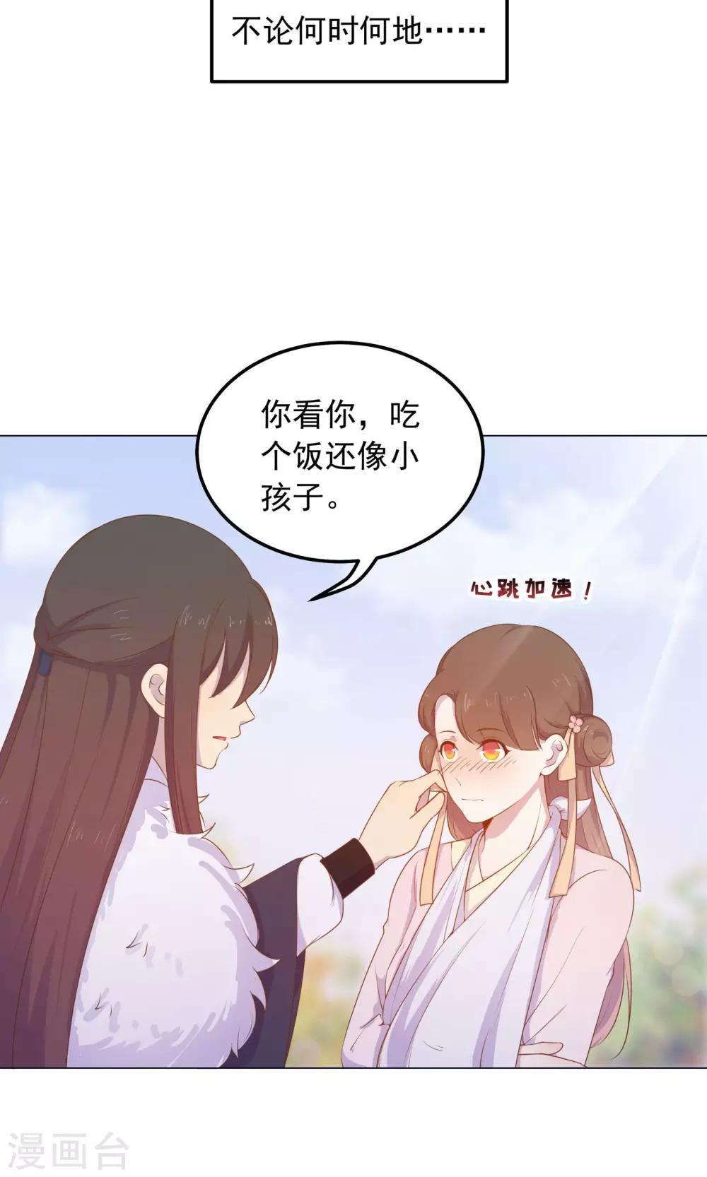 第36话 心动的感觉-第36话