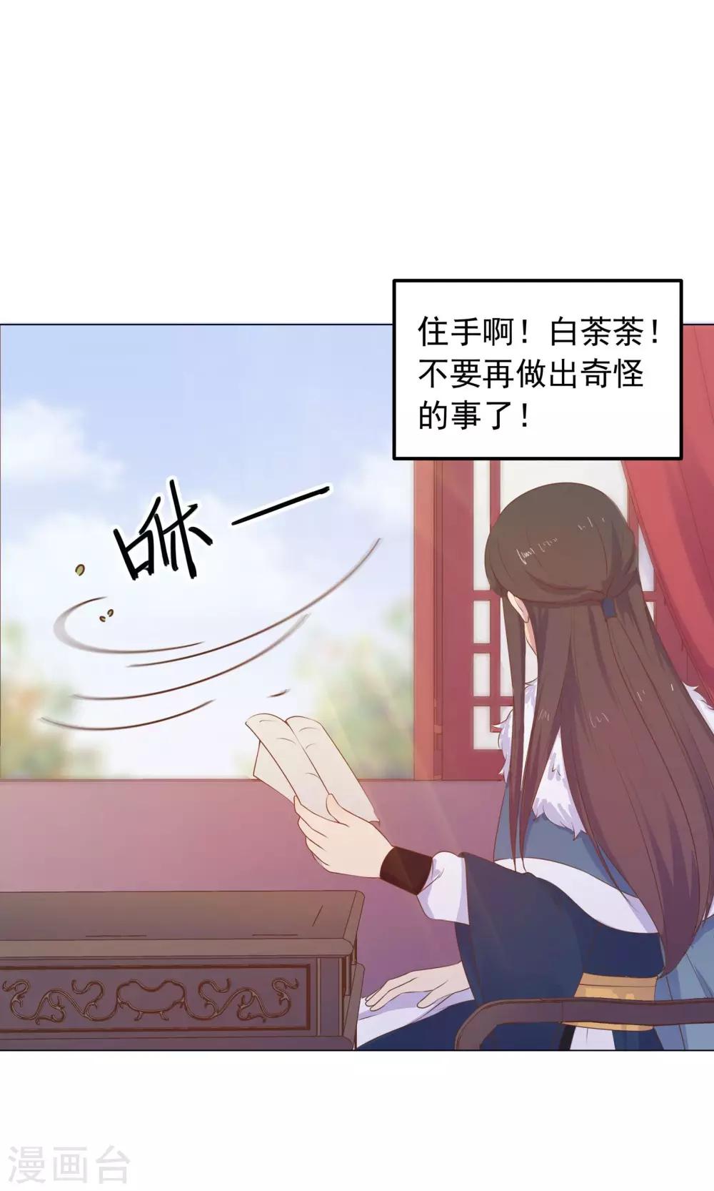 第36话 心动的感觉-第36话