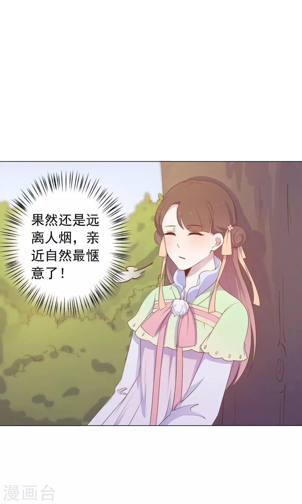 第36话 心动的感觉-第36话