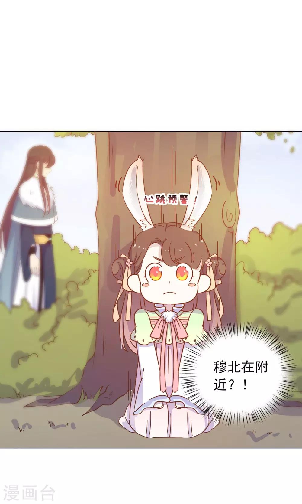 第36话 心动的感觉-第36话