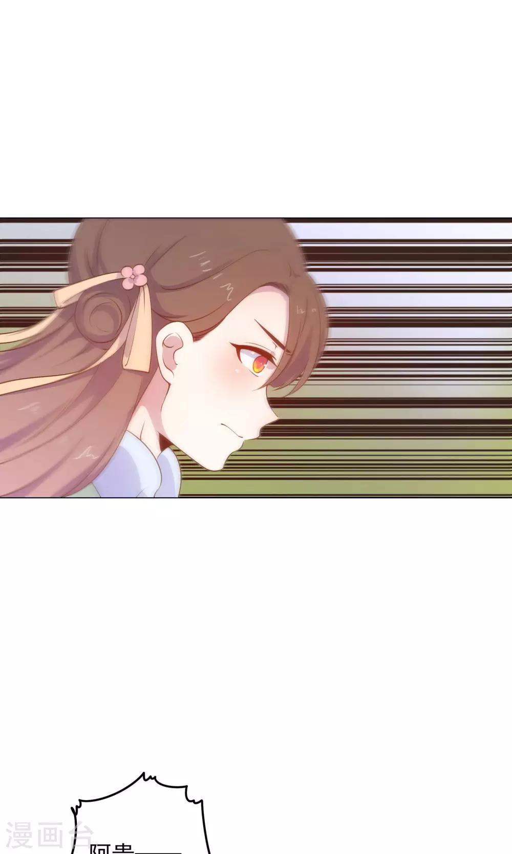 第36话 心动的感觉-第36话