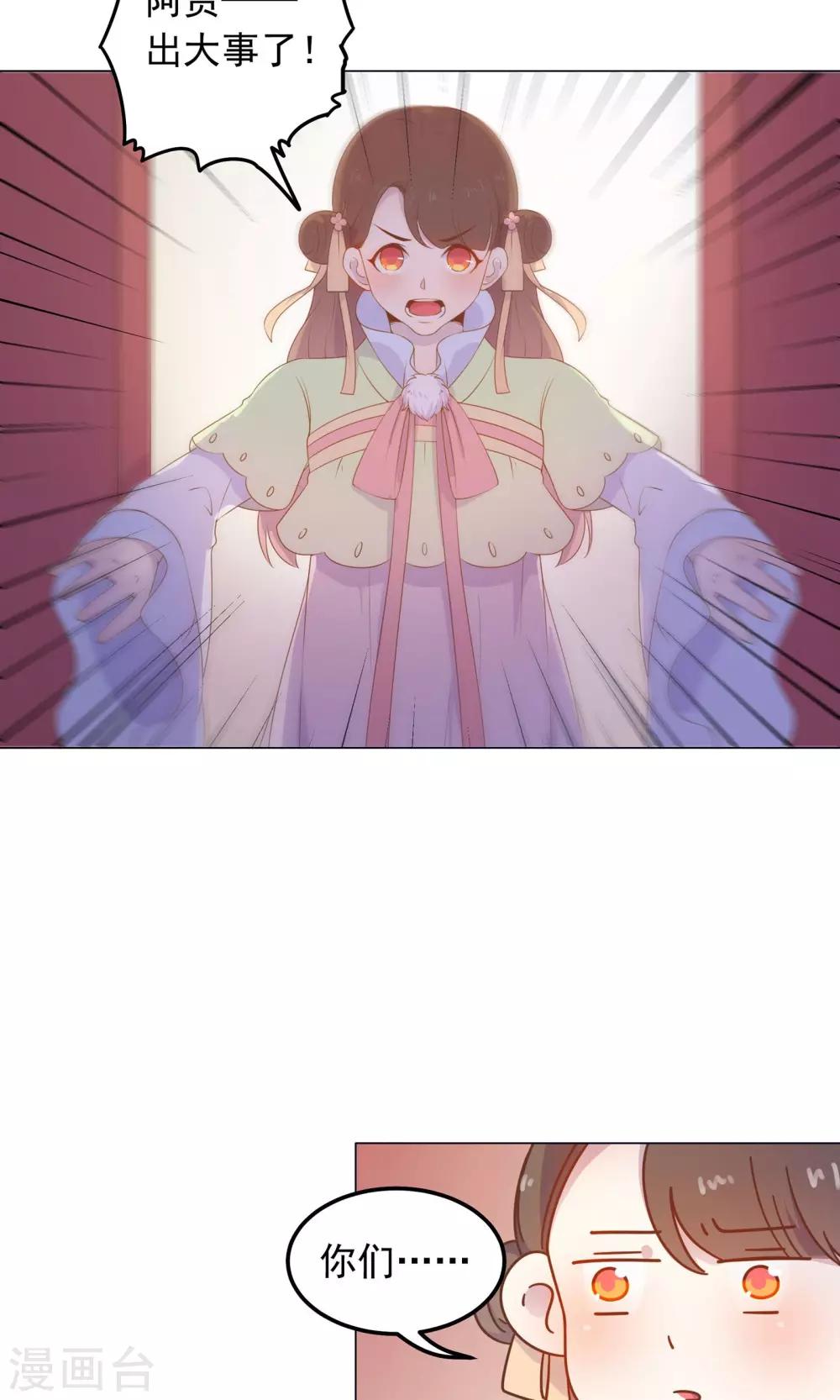 第36话 心动的感觉-第36话