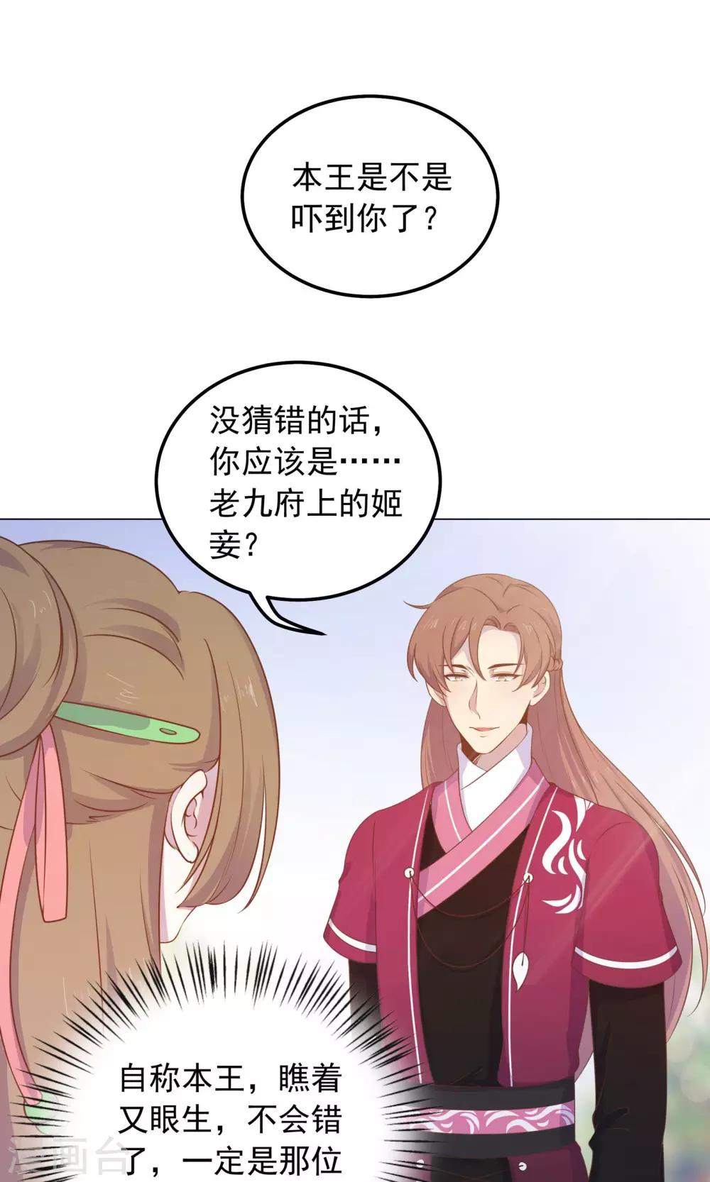 第36话 心动的感觉-第36话