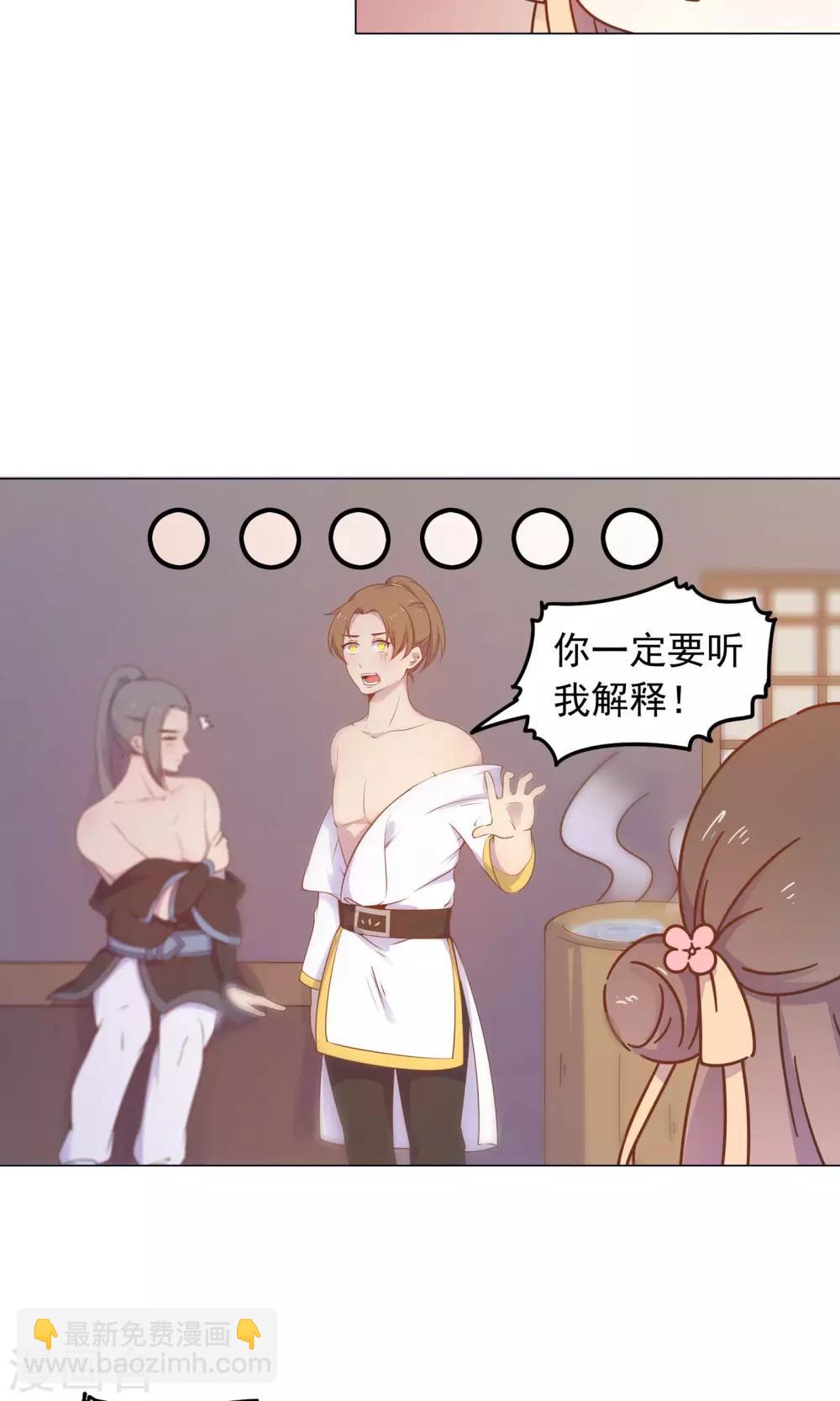 第36话 心动的感觉-第36话