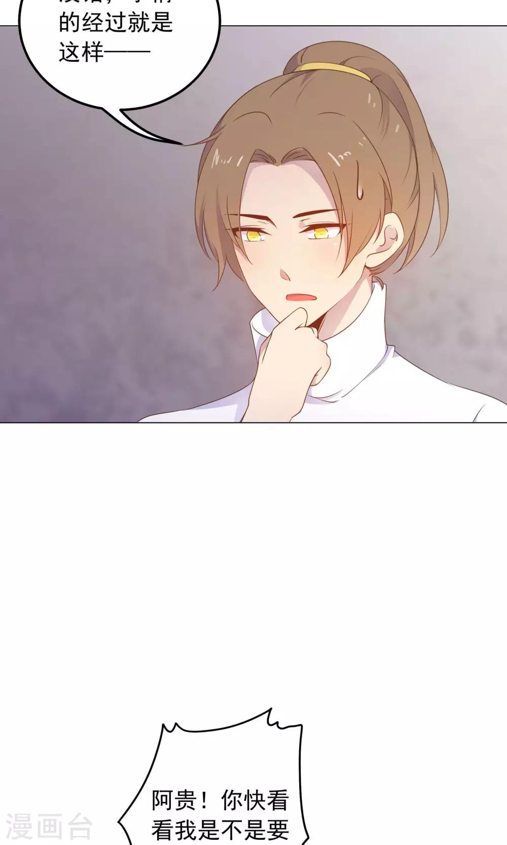 第36话 心动的感觉-第36话