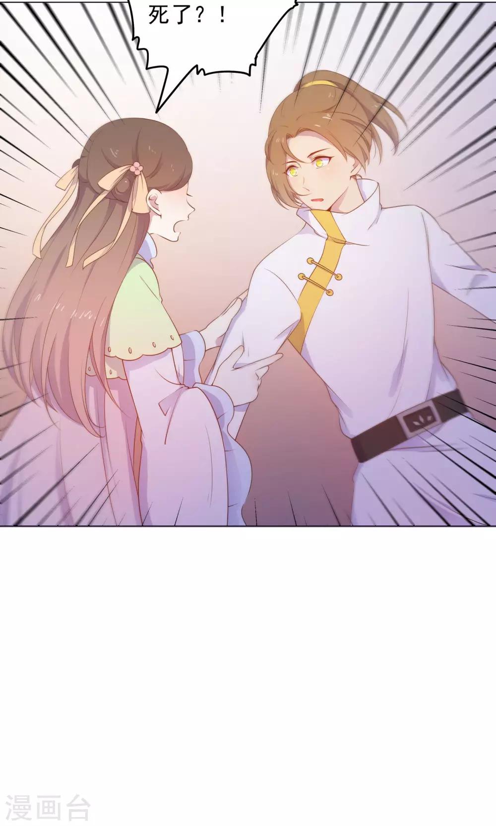 第36话 心动的感觉-第36话