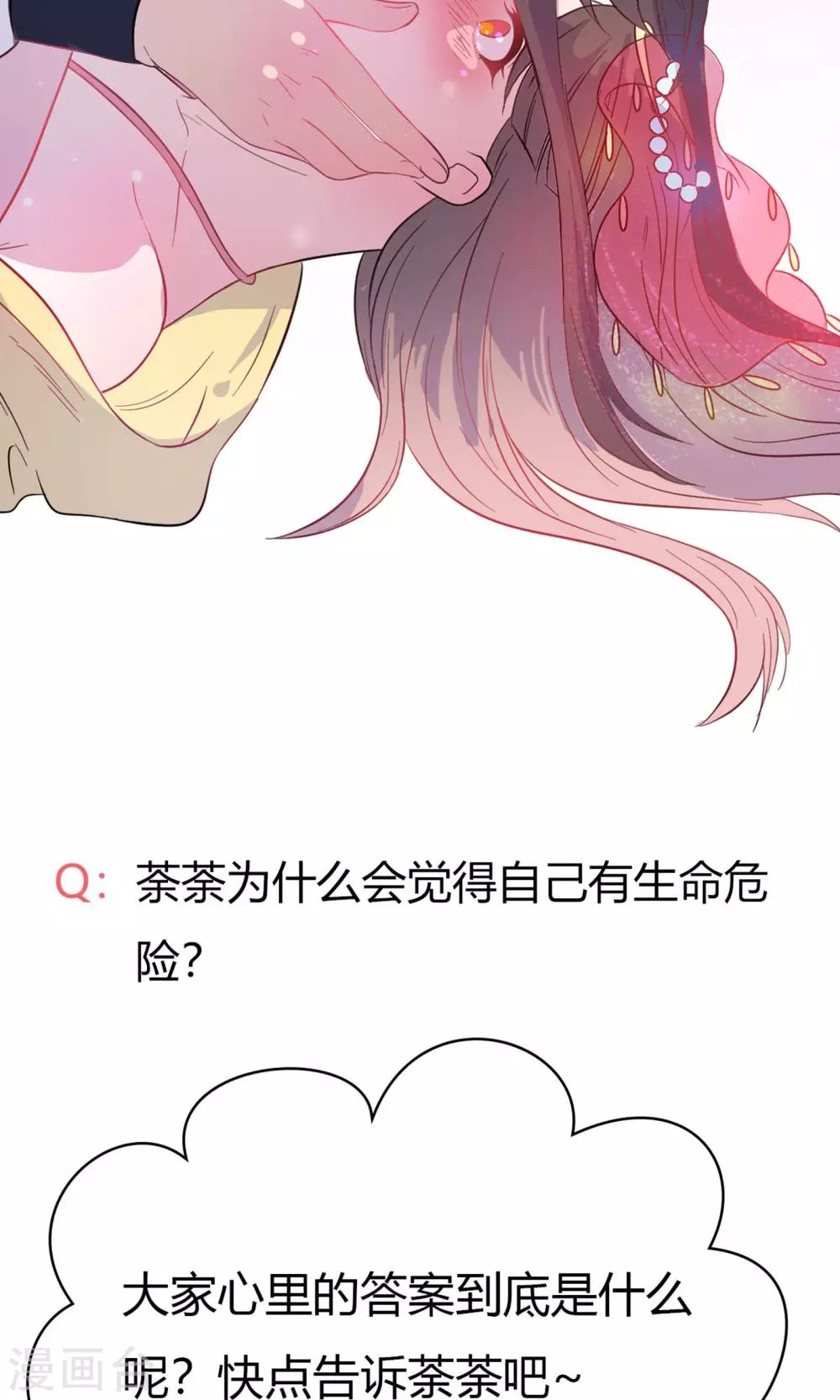 第36话 心动的感觉-第36话