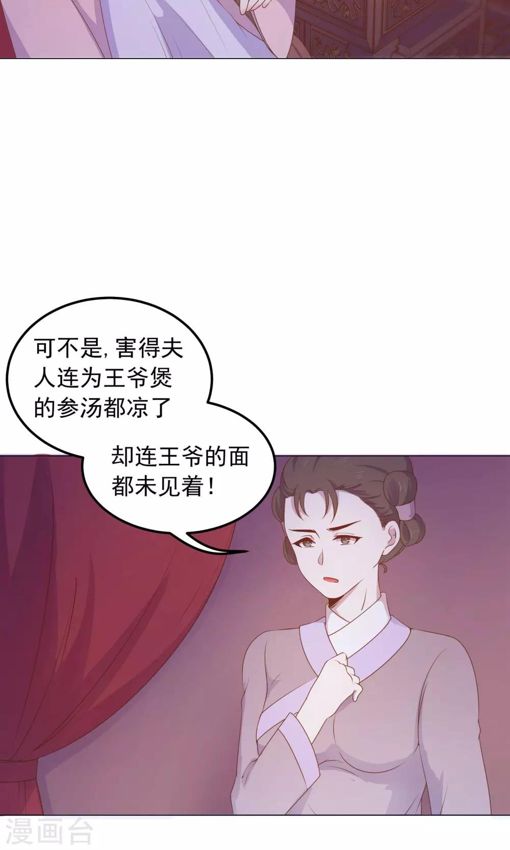 第36话 心动的感觉-第36话