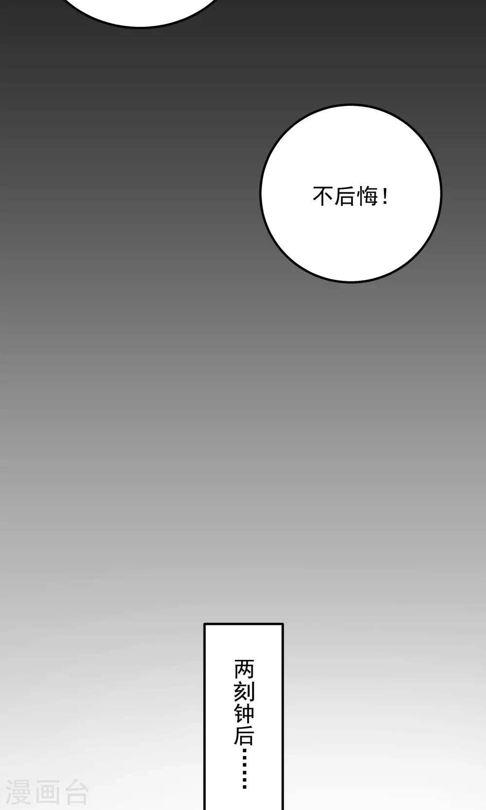 第38话 我们一起睡觉吧！-第38话