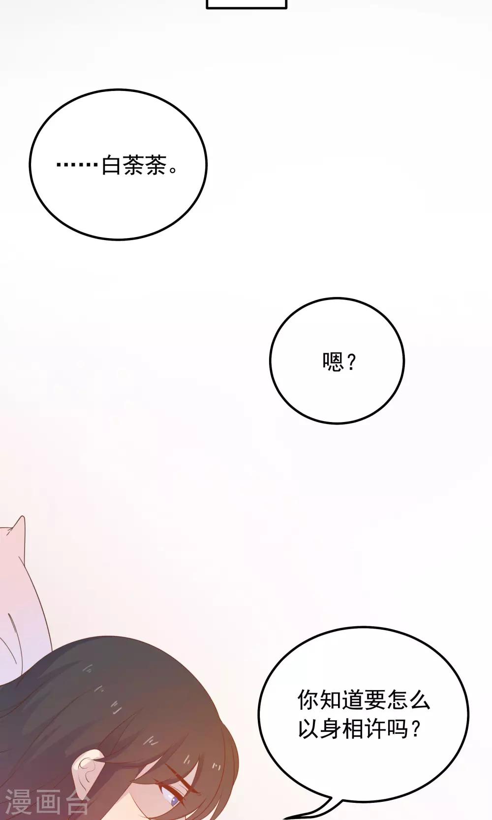 第38话 我们一起睡觉吧！-第38话