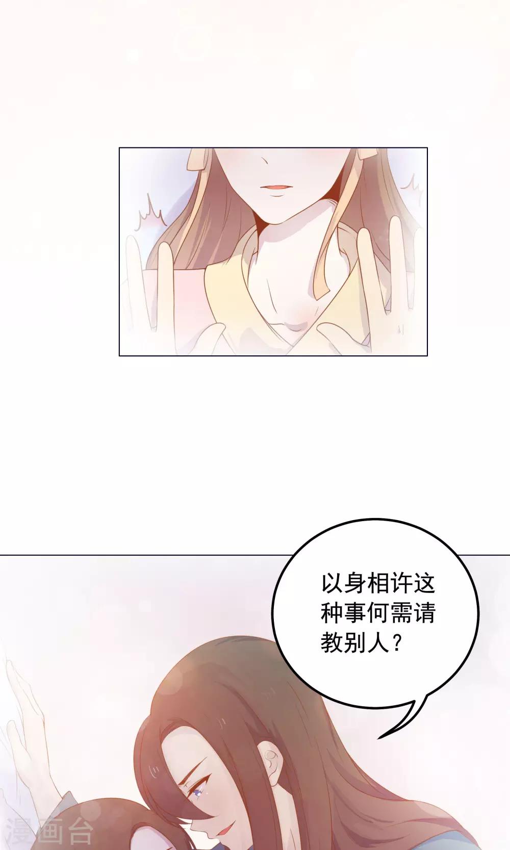 第38话 我们一起睡觉吧！-第38话