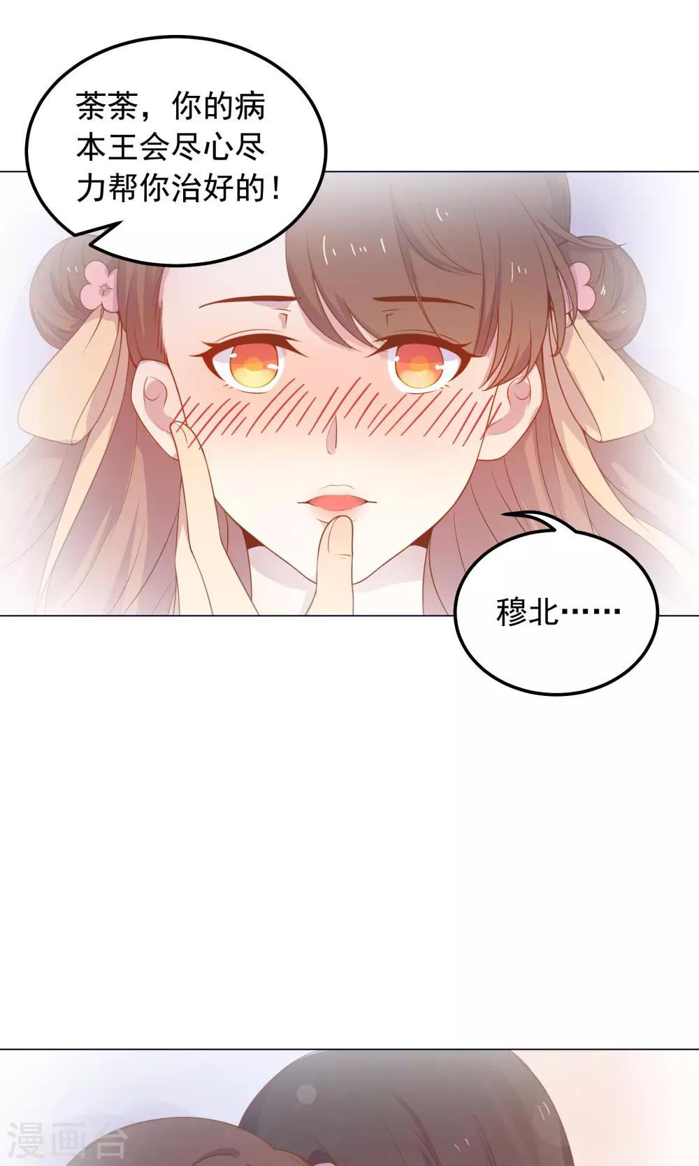 第38话 我们一起睡觉吧！-第38话