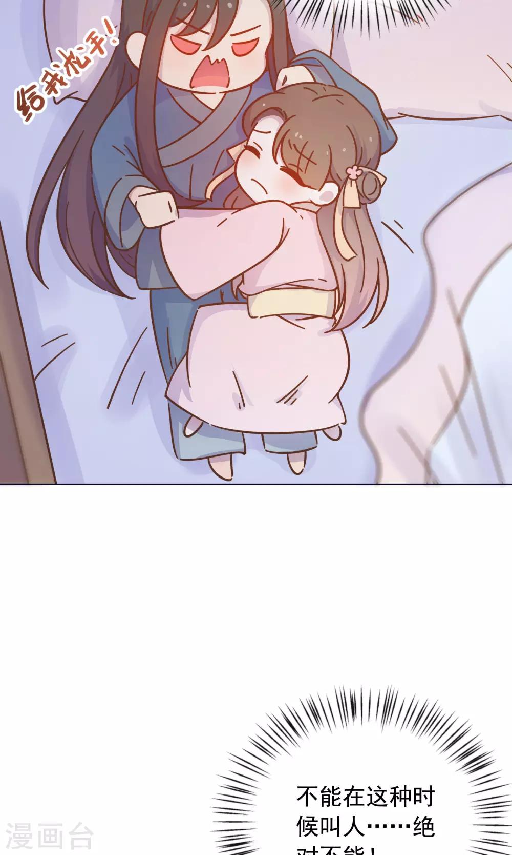 第38话 我们一起睡觉吧！-第38话