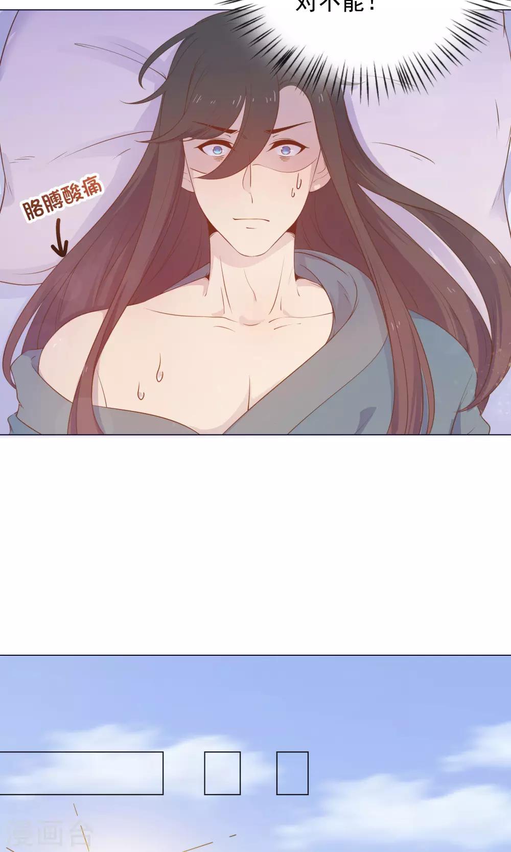 第38话 我们一起睡觉吧！-第38话