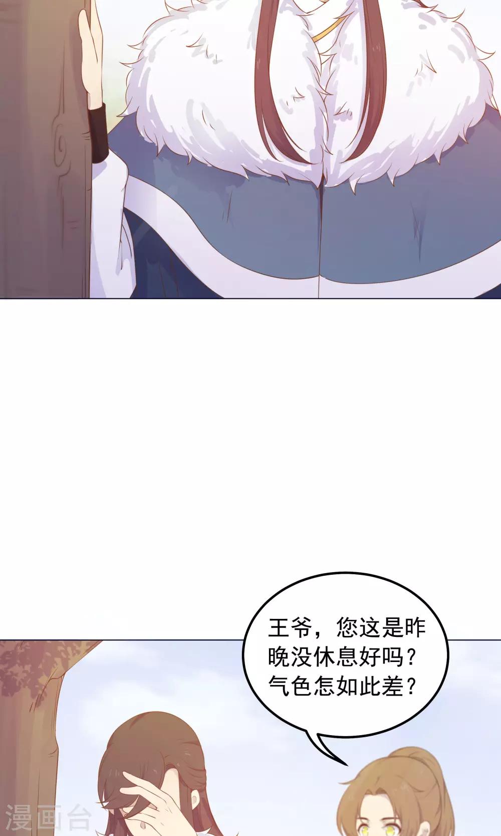 第38话 我们一起睡觉吧！-第38话