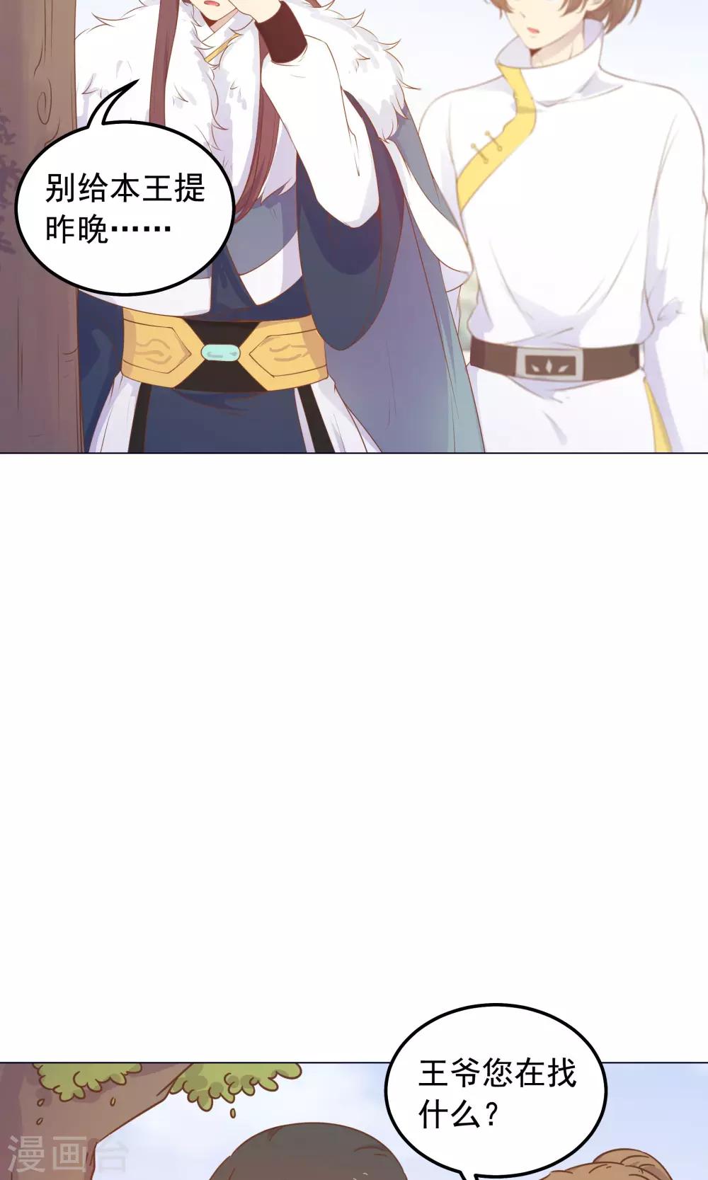 第38话 我们一起睡觉吧！-第38话