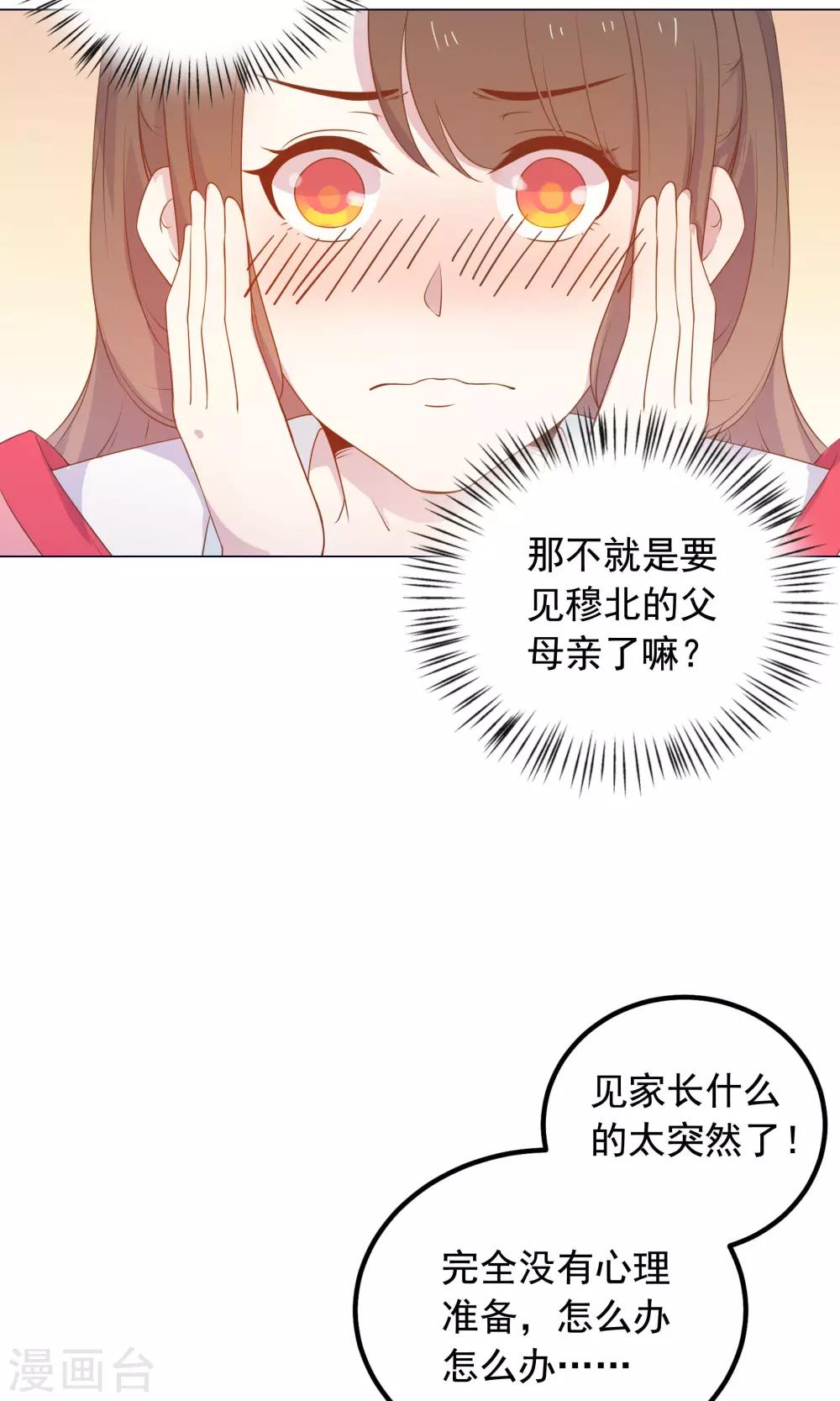 第38话 我们一起睡觉吧！-第38话