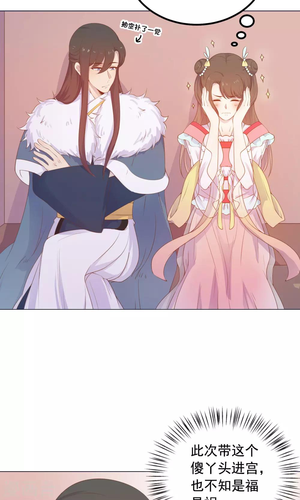 第38话 我们一起睡觉吧！-第38话