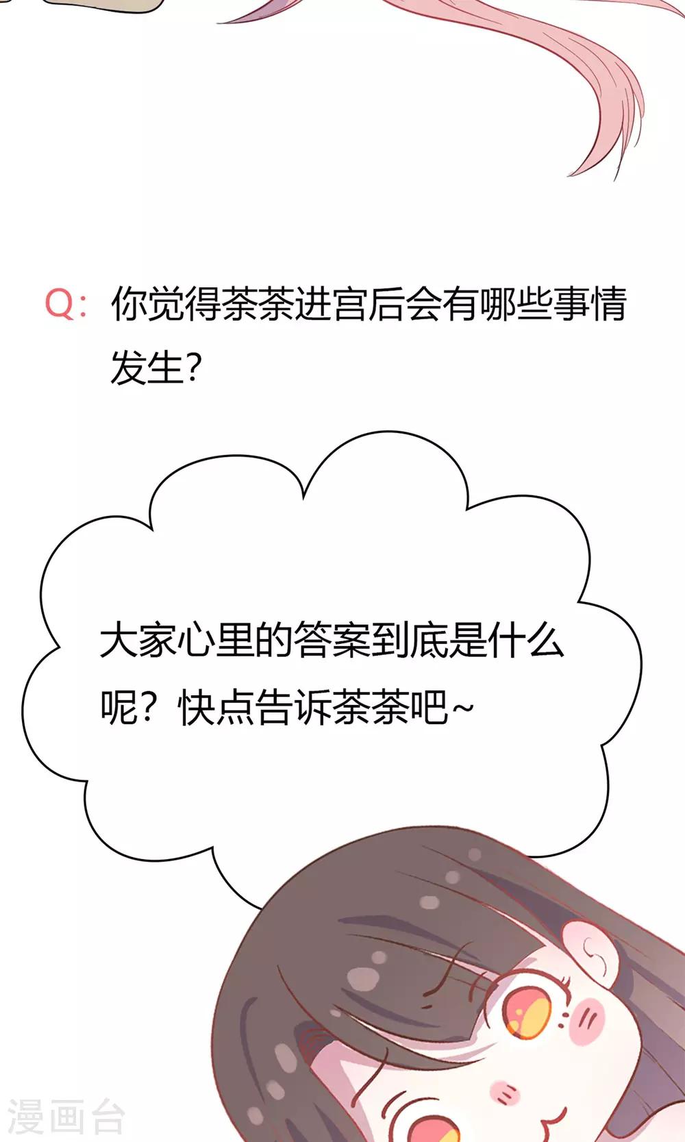 第38话 我们一起睡觉吧！-第38话