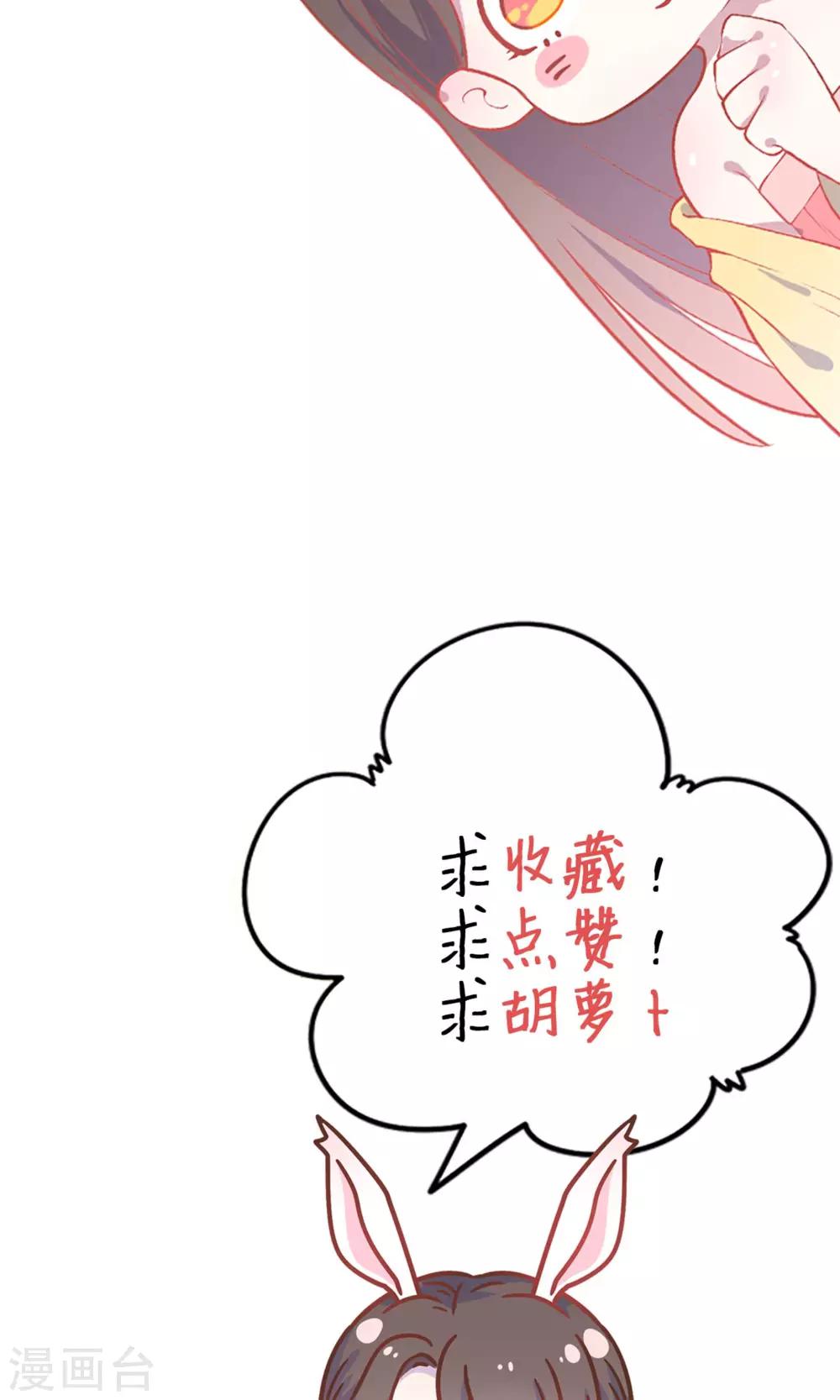 第38话 我们一起睡觉吧！-第38话