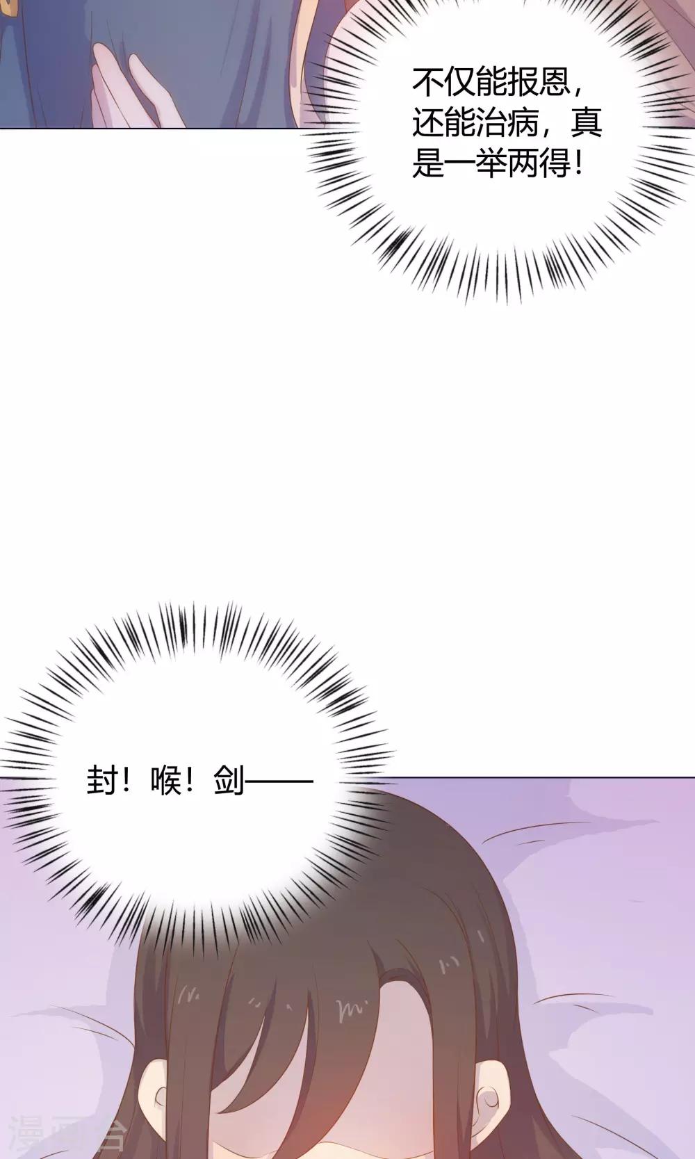 第38话 我们一起睡觉吧！-第38话