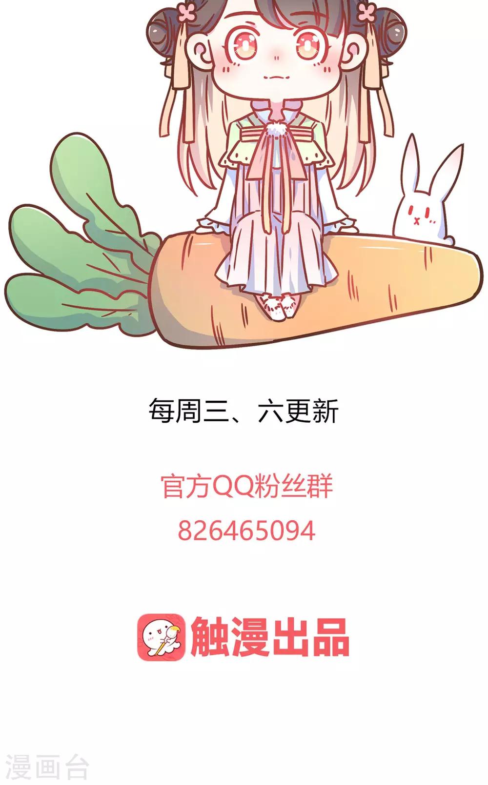 第38话 我们一起睡觉吧！-第38话